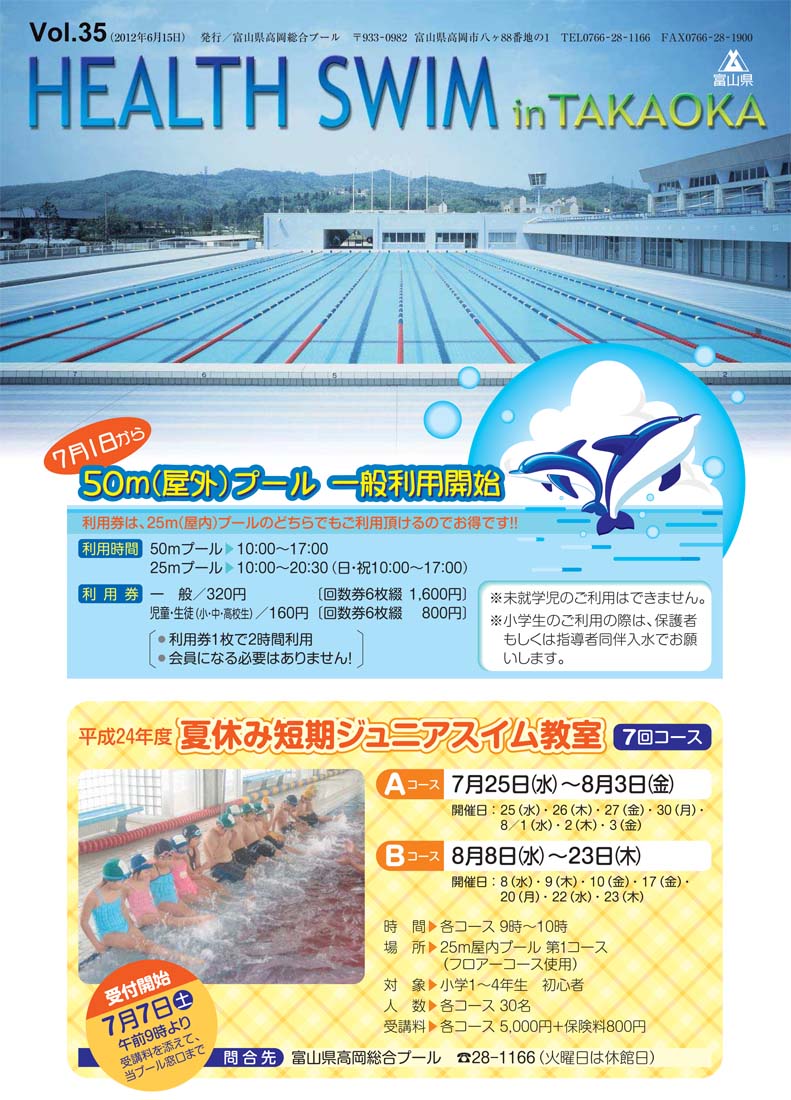 HEALTH SWIM